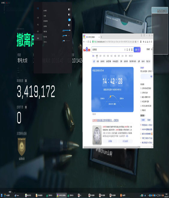 三角洲行动kt辅助透视自瞄效果